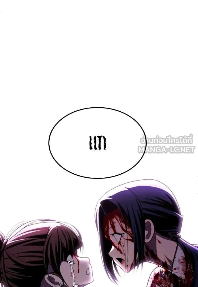 สนามเด็กล่า ตอนที่ 69 รูปที่ 48