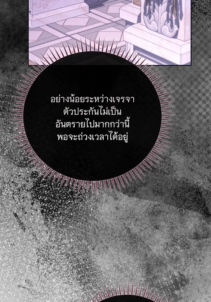 แด่ชู้รักของสามี ตอนที่ 106 รูปที่ 82