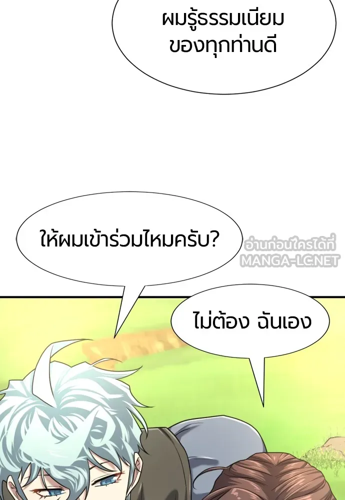 ยอดสถาปนิกผู้พิทักษ์อาณาจักร ตอนที่ 141 รูปที่ 105