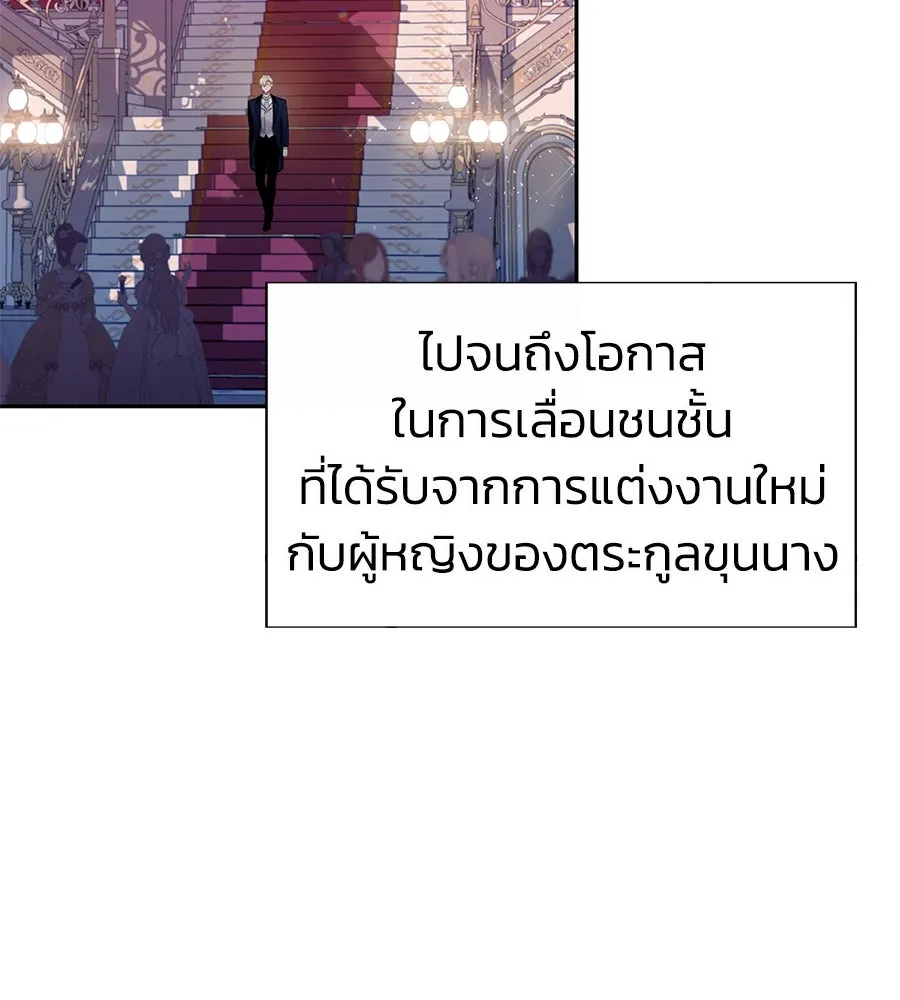 บาสเตียน ตอนที่ 3 รูปที่ 4