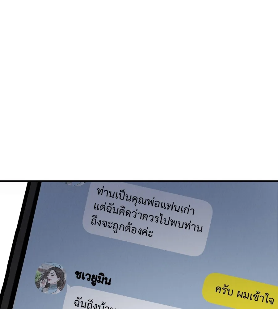 รักหลอกหยอกแฟนเก่า ตอนที่ 49 รูปที่ 163