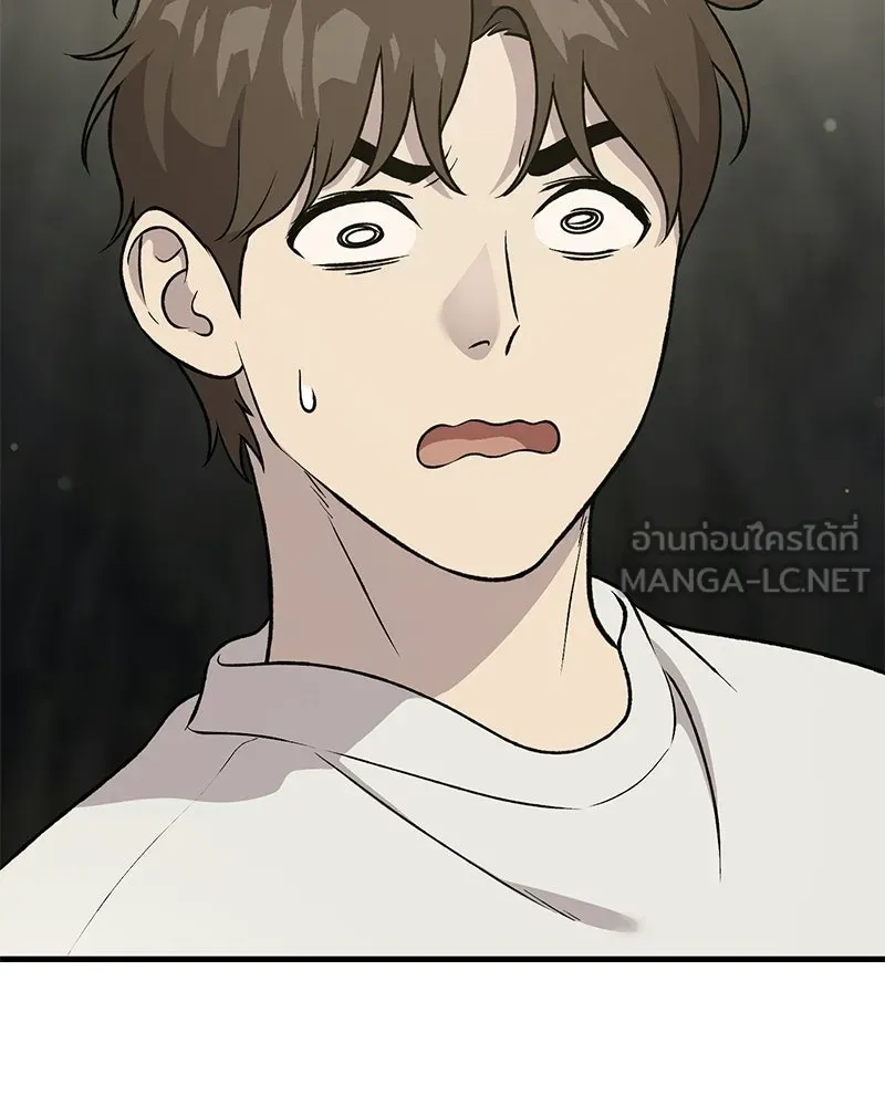ปลูกผักพิชิตหอคอย ตอนที่ 118 รูปที่ 75