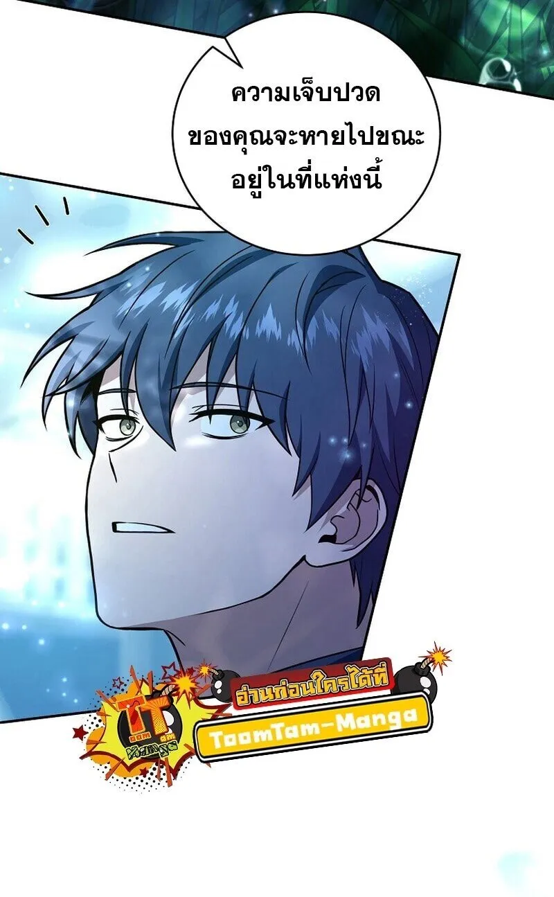 Return of the Frozen Player ตอนที่ ตอนที่ 165 รูปที่ 25