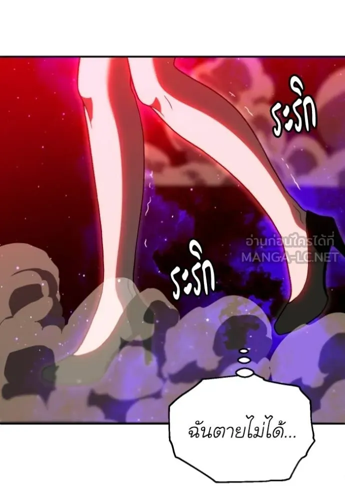 อดีตบอสหอคอย ตอนที่ 126 รูปที่ 133