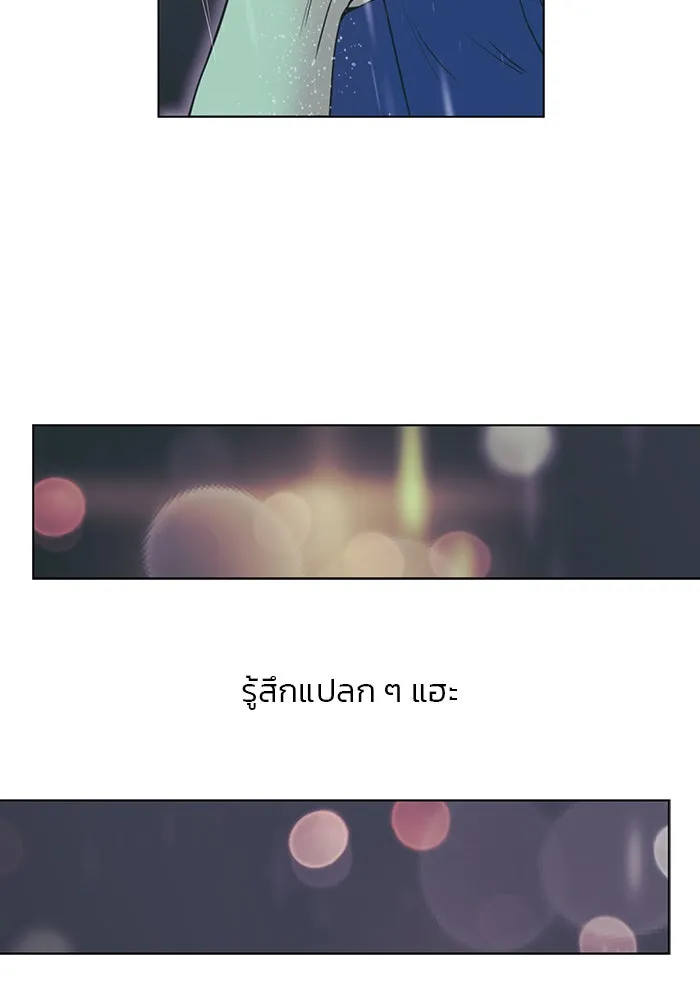 อย่าล้อเล่นกับหัวใจ ตอนที่ 47 รูปที่ 50