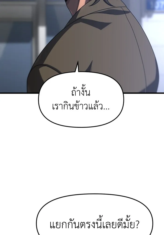 อดีตบอสหอคอย ตอนที่ 74 รูปที่ 53