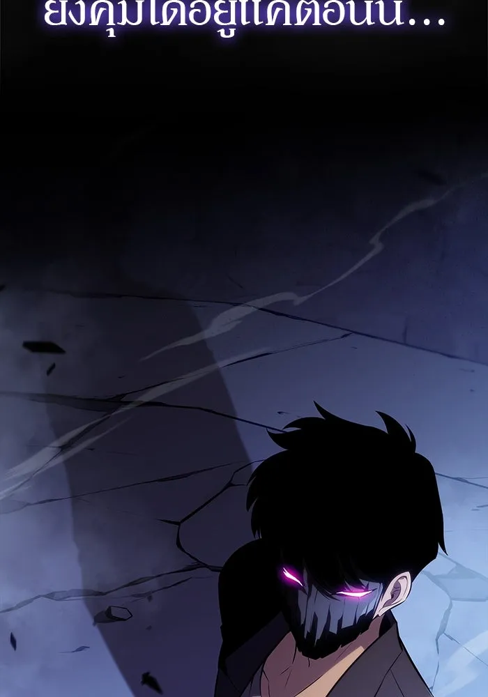 ผู้เล่นหน้าใหม่เลเวลแมกซ์ ตอนที่ 112 การรวมกันของสองชั้น (2) รูปที่ 149