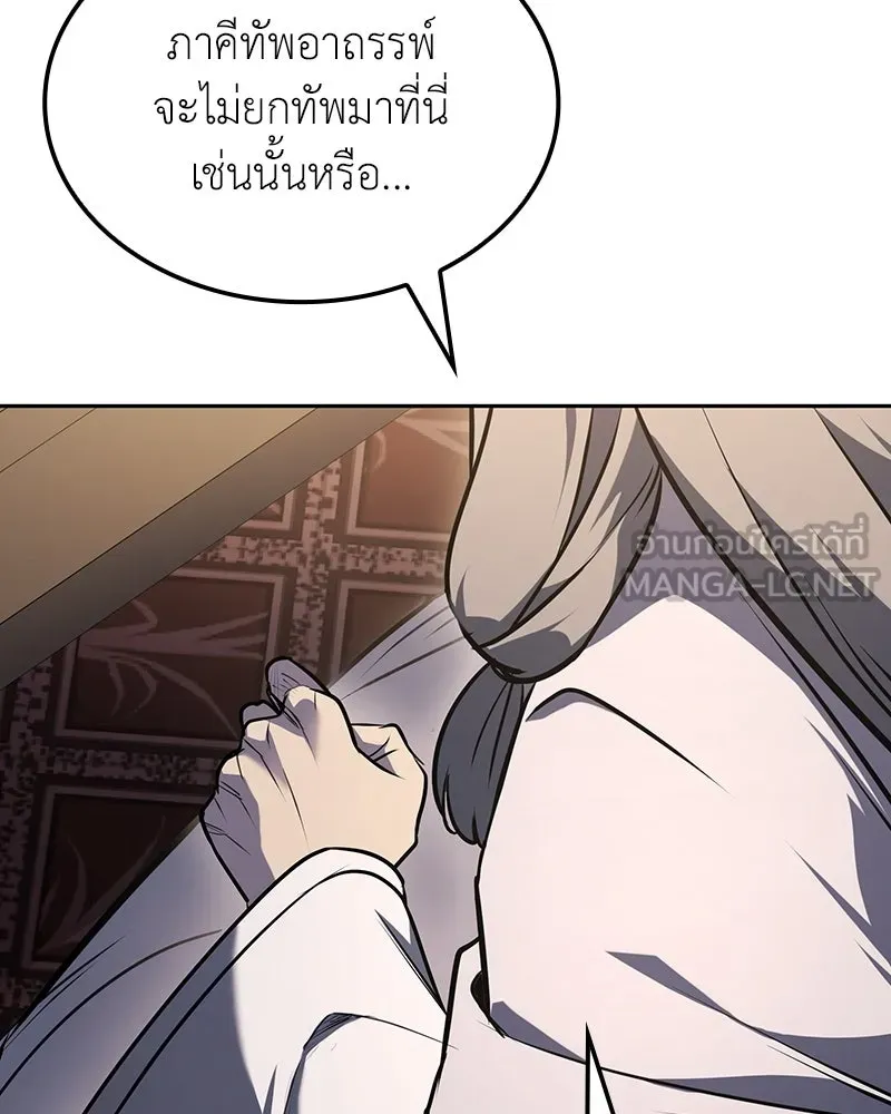 เกิดอีกทีเป็นว่าที่ประมุขลัทธิมาร ตอนที่ 136 รูปที่ 30