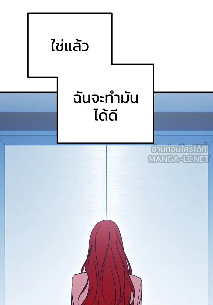 รักนี้ไม่มีรีไซเคิล ตอนที่ 87 รูปที่ 30
