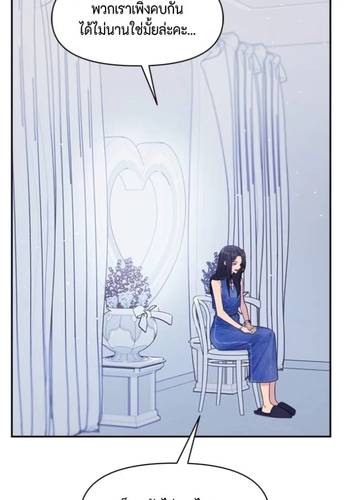 couple breaker ตอนที่ 60 รูปที่ 119