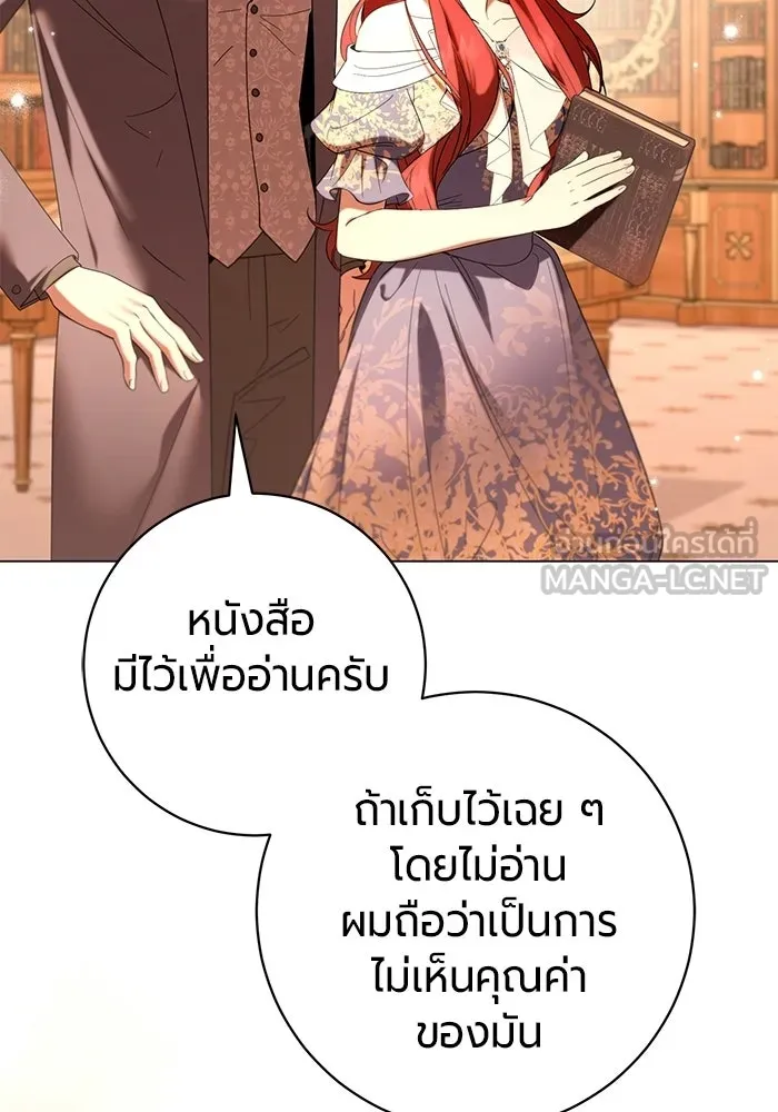 แด่ดยุกผู้สมบูรณ์แบบ ตอนที่ 35 รูปที่ 108