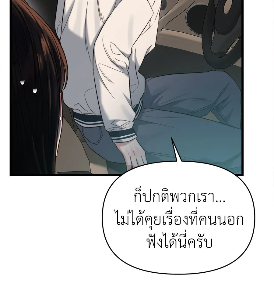 ปรารถนารักอันงดงาม ตอนที่ 48 รูปที่ 17