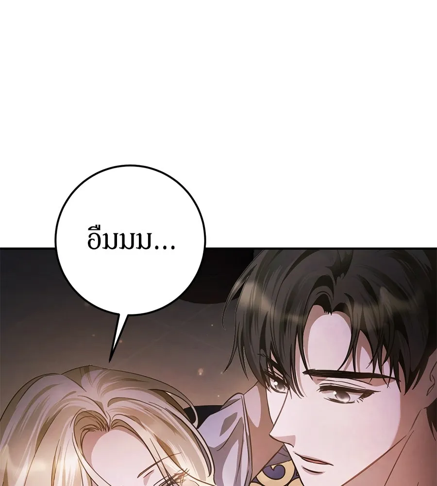 เบื้องหลังรอยยิ้มของเจ้าหญิง ตอนที่ 9 รูปที่ 224