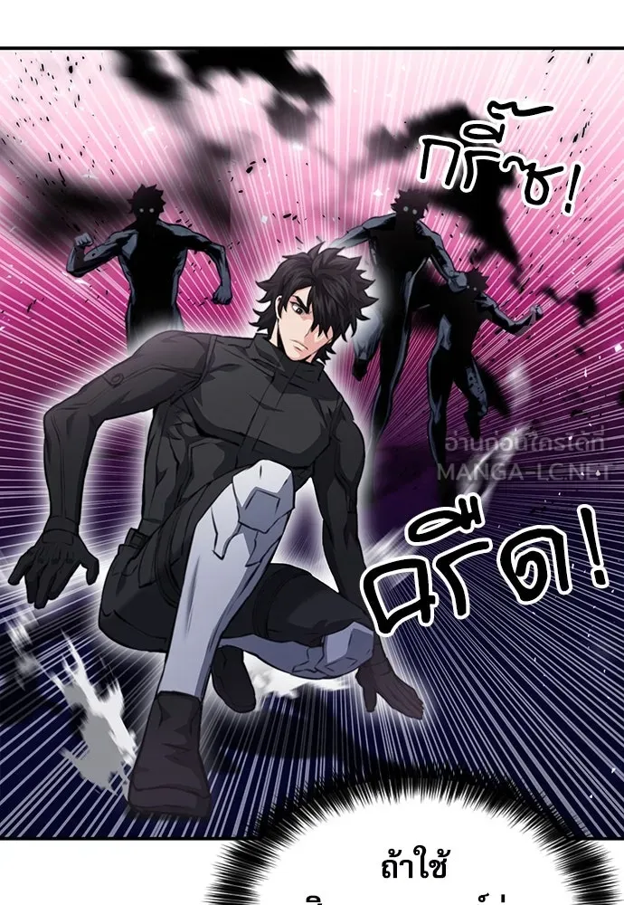 ดรูอิดแห่งสถานีโซล ตอนที่ 181 รูปที่ 39