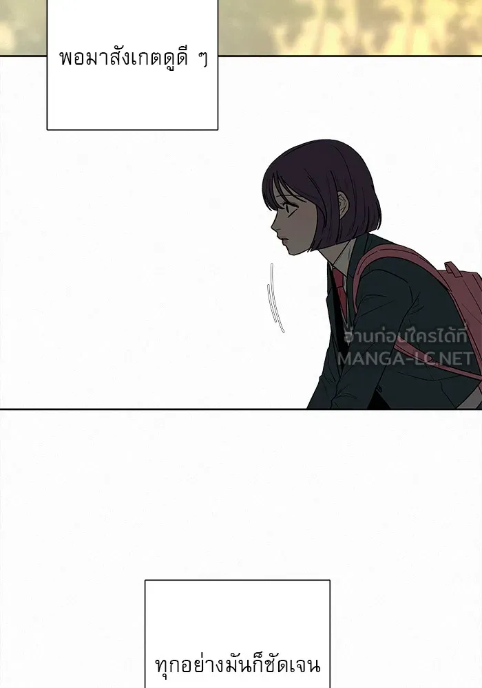 ปฏิบัติการรักวุ่นหัวใจ ตอนที่ 7 รูปที่ 90
