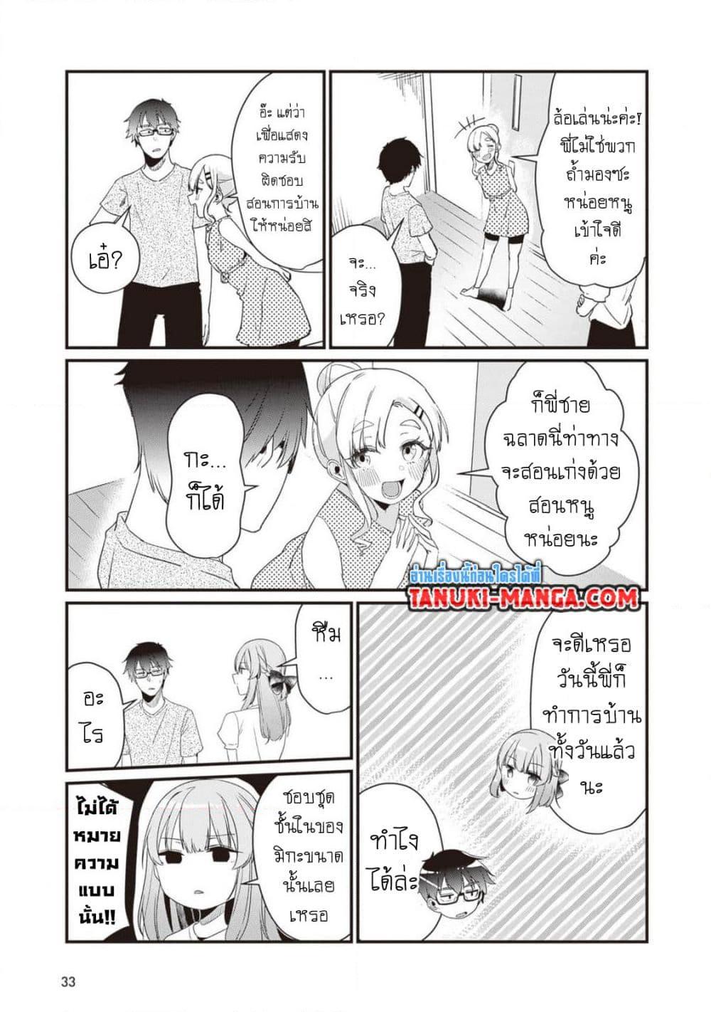 Manga-lc-com อ่านมังงะ อ่านการ์ตูน ออนไลน์ ฟรี Omae Imouto Janakute Iinazuke Datta no ka yo! ตอนที่ 1 2 3 4 5 6 7 8 9 10 11 12 13 14 ฟรี ไม่มีโฆษณา Manga-lc - อ่าน มังงะ อ่าน การ์ตูน ออนไลน์ อ่านมังงะ ฟรี
