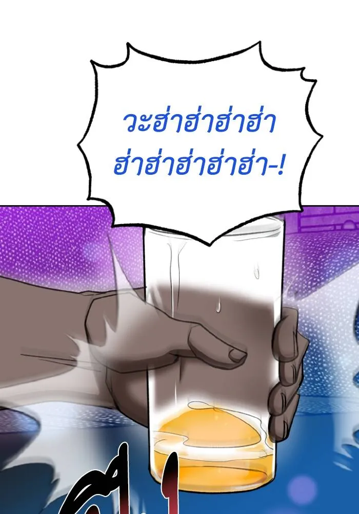 ราชาแห่งอ็อกทากอน ตอนที่ 109 รูปที่ 61