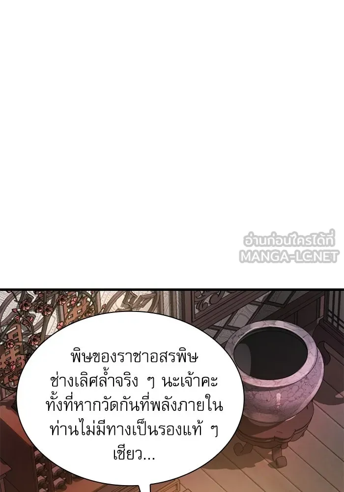 ลับลางลวง ตอนที่ 110 ร่างกาย รูปที่ 99