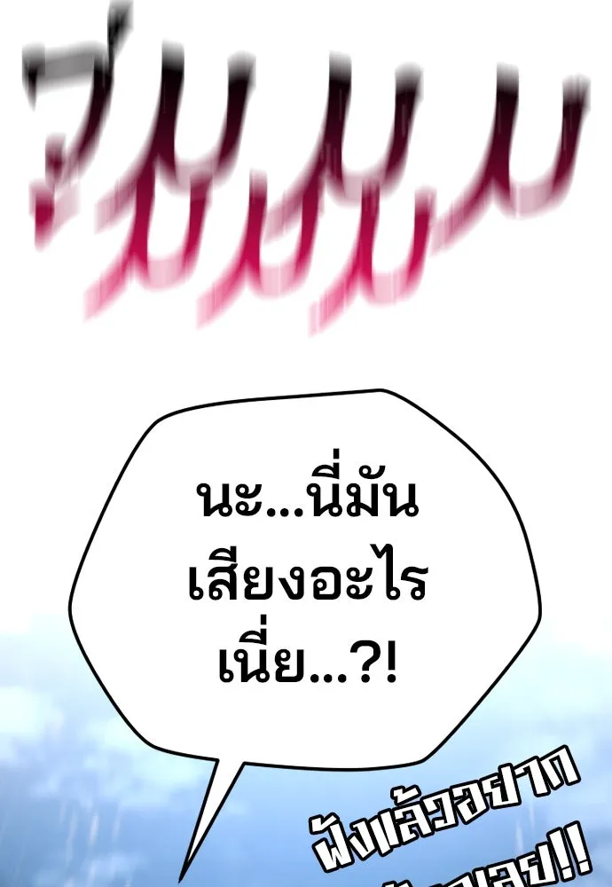 เส้นทางสู่เทพมาร ตอนที่ 105 รูปที่ 140