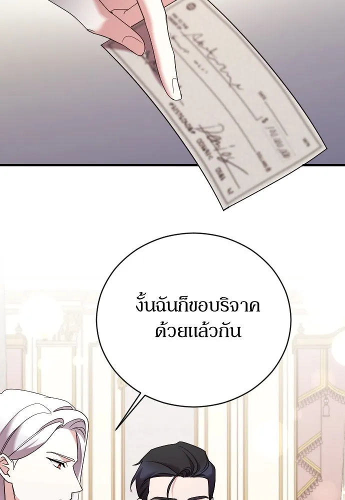 หมาป่าคู่เคียงบัลลังก์ ตอนที่ 17 รูปที่ 125