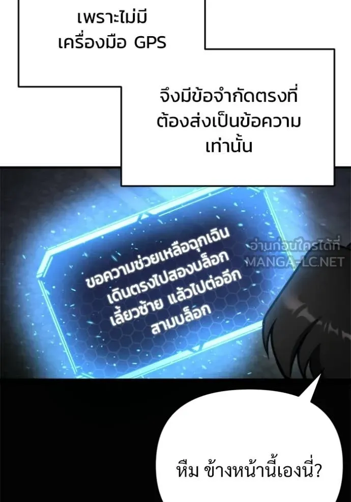 โกดังลับหลังโลกแตก ตอนที่ 65 รูปที่ 19