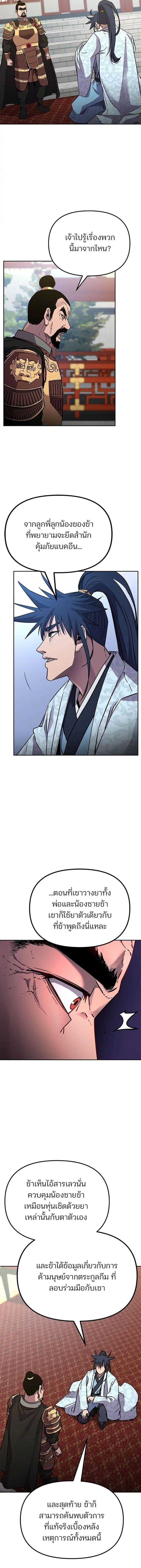 Manga-lc-com อ่านมังงะ อ่านการ์ตูน ออนไลน์ ฟรี The Reborn Ranker Chronicles ตอนที่ 1 2 3 4 5 6 7 8 9 10 11 12 13 14 ฟรี ไม่มีโฆษณา Manga-lc - อ่าน มังงะ อ่าน การ์ตูน ออนไลน์ อ่านมังงะ ฟรี