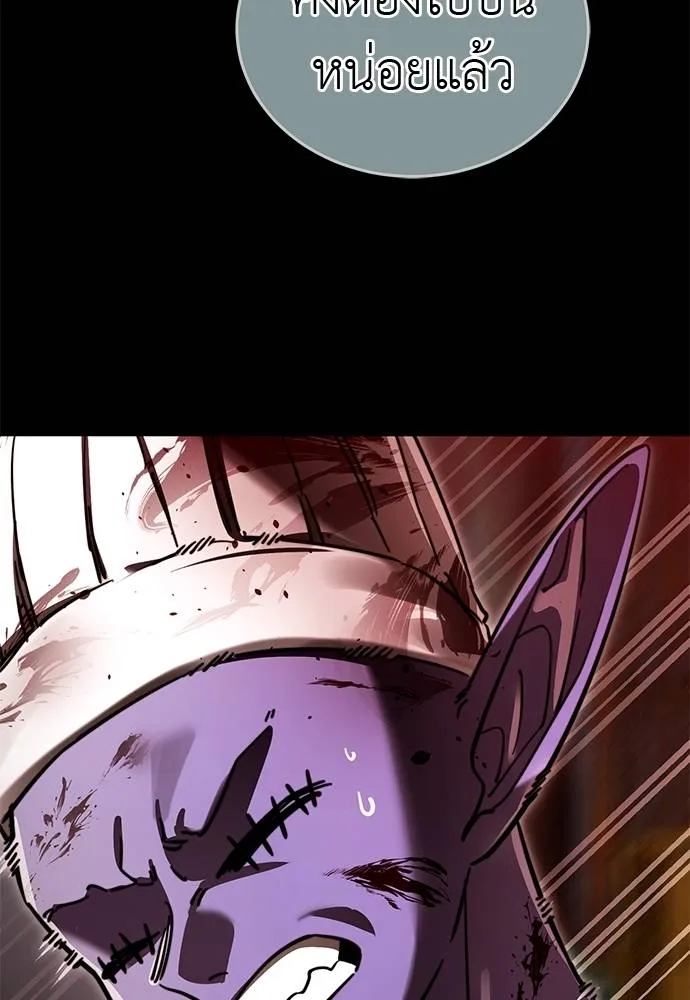 ยมราชลงทัณฑ์ ตอนที่ 62 รูปที่ 76