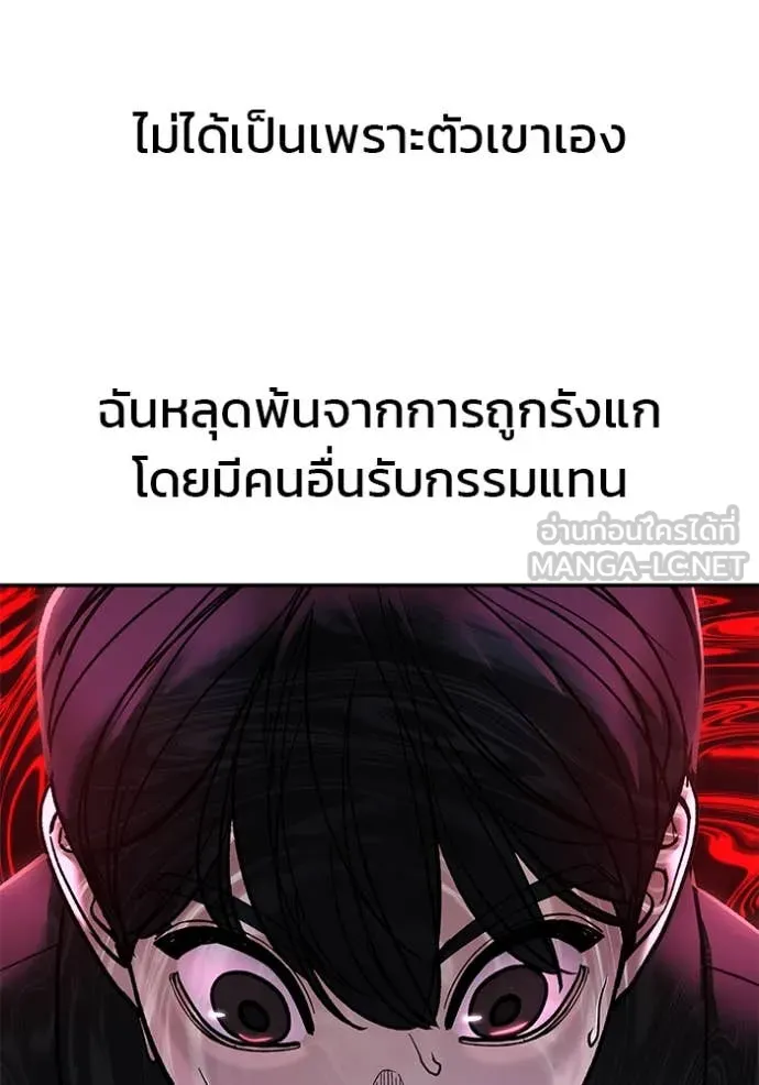 เลวฟาดเลว ตอนที่ 170 รูปที่ 120