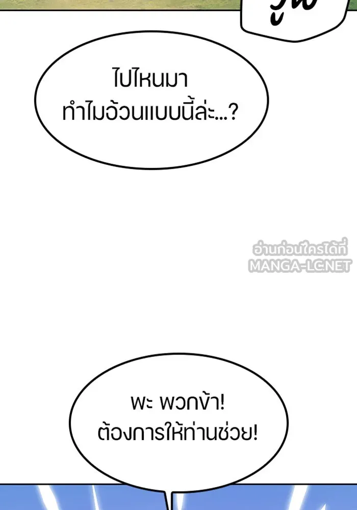 ตั้งแคมป์ฮีลใจในต่างโลก ตอนที่ 52 รูปที่ 75