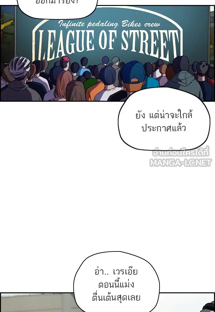 ปั่นสู้ฝันbrWind Breaker ตอนที่ 71 รูปที่ 63