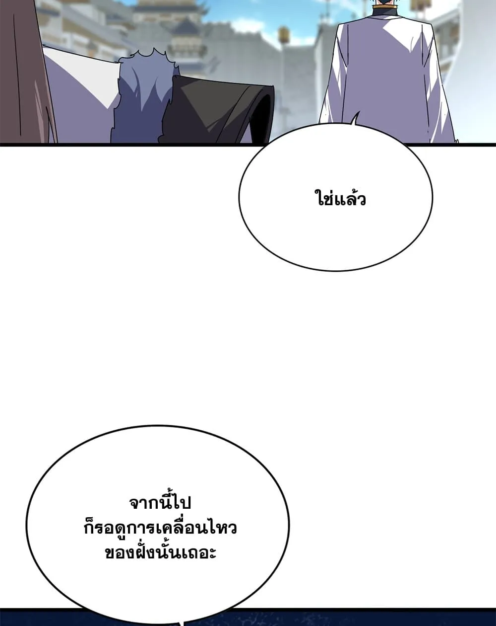 Manga-lc-com อ่านมังงะ อ่านการ์ตูน ออนไลน์ ฟรี Magic Emperor ตอนที่ 1 2 3 4 5 6 7 8 9 10 11 12 13 14 ฟรี ไม่มีโฆษณา Manga-lc - อ่าน มังงะ อ่าน การ์ตูน ออนไลน์ อ่านมังงะ ฟรี
