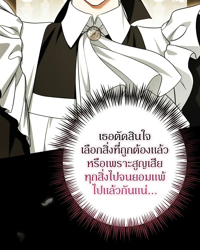ดัชเชสเชลย ตอนที่ 72 รูปที่ 115