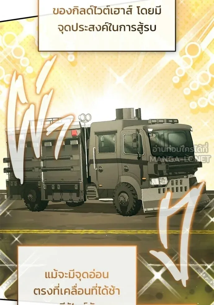 Regressor’s Life Aft ตอนที่ 94 รูปที่ 71