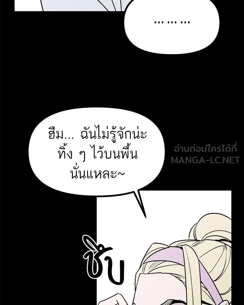 สี่สาวชาวกี ตอนที่ 49 ตอนพิเศษ - เซโฮ in la (1) รูปที่ 60