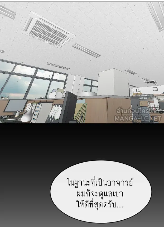 ยุคแห่งยอดมนุษย์ ตอนที่ 58 รูปที่ 78