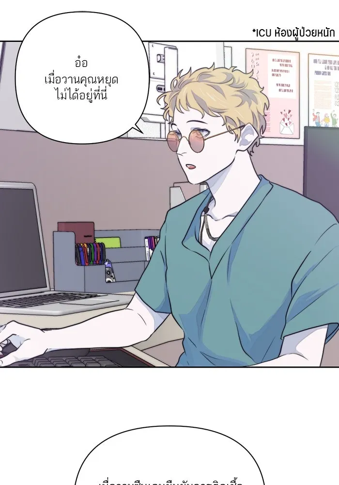 เปย์นี้เพื่อนาย My Sugar Baby ตอนที่ 18 ไปตายซะ ผู้ชายหน้าหม้อ รูปที่ 65