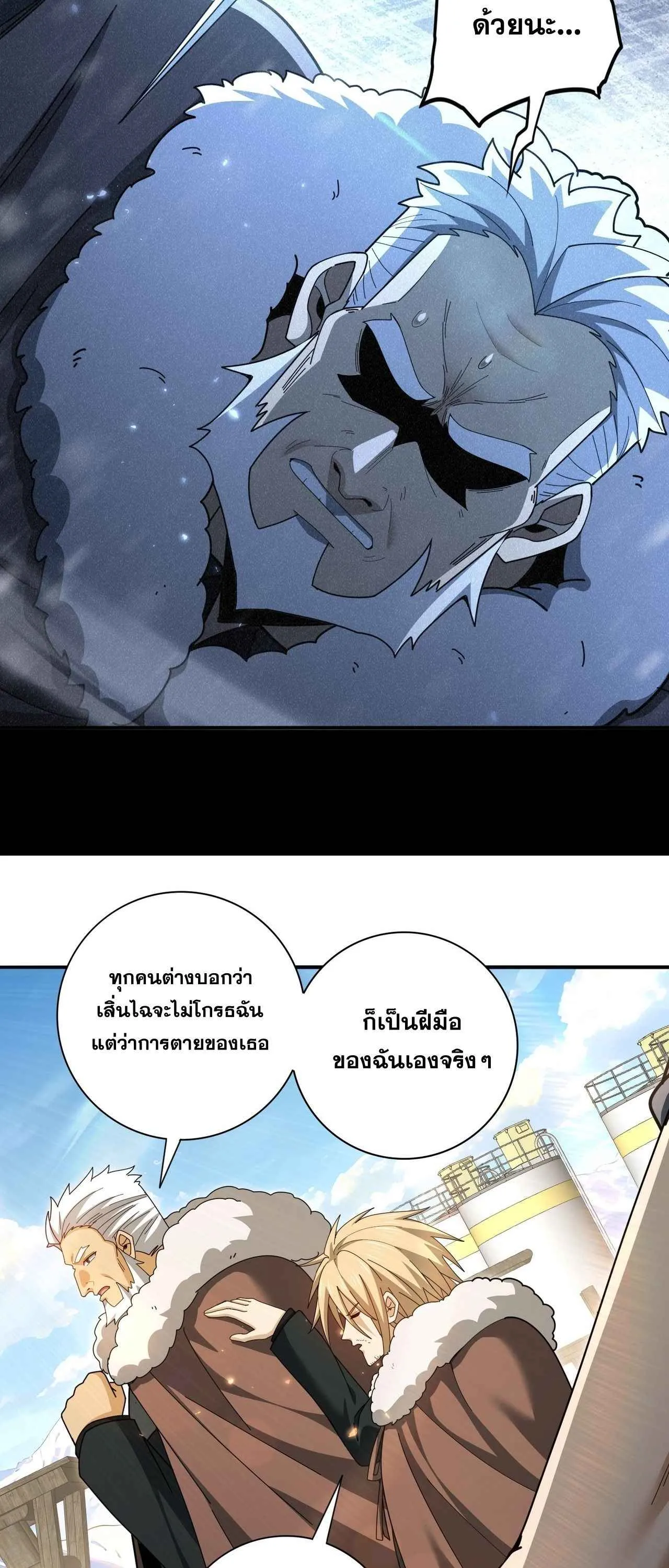 I am Drako Majstor ไหนใครว_าผ_ค_มม_งกร เป_นอาช_พท_อ_อนแอท_ส_ดไงล_ะ ตอนที่ ตอนที่ 213 รูปที่ 43