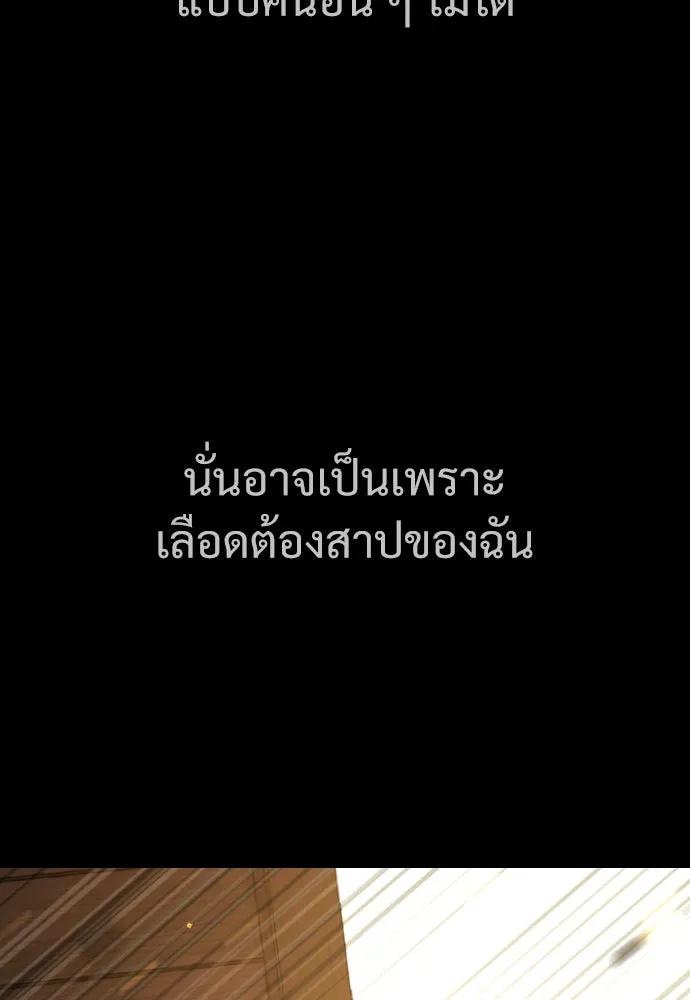 นักฆ่าย้อนวัย ตอนที่ 36 รูปที่ 148
