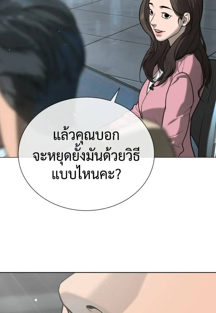 นักฆ่าย้อนวัย ตอนที่ 136 รูปที่ 149