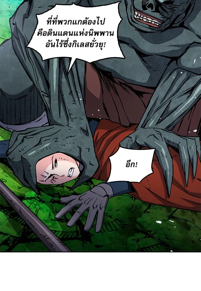 ดรูอิดแห่งสถานีโซล ตอนที่ 80 รูปที่ 76