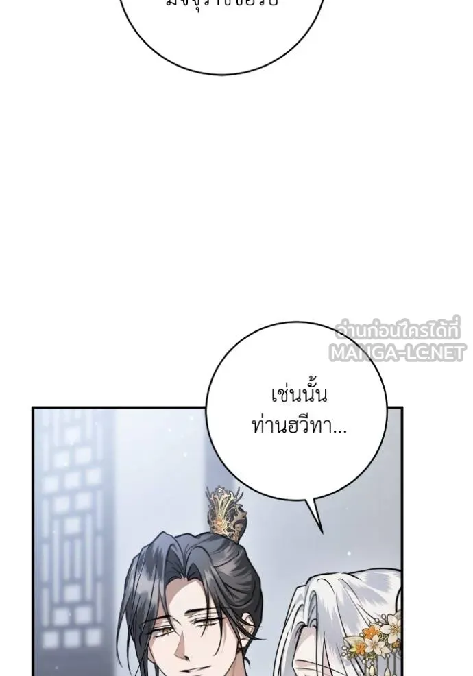 ยามหมาป่าทมิฬ ตอนที่ 47 รูปที่ 92