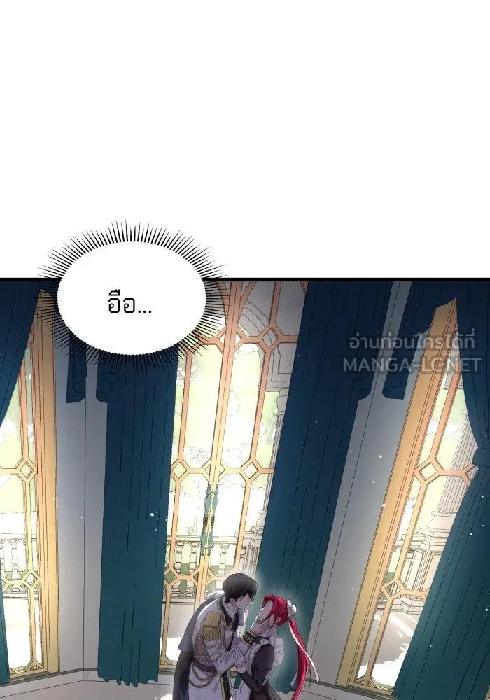 ทำแบบนี้ไม่ได้เพคะ องค์ชาย ตอนที่ 1 รูปที่ 105