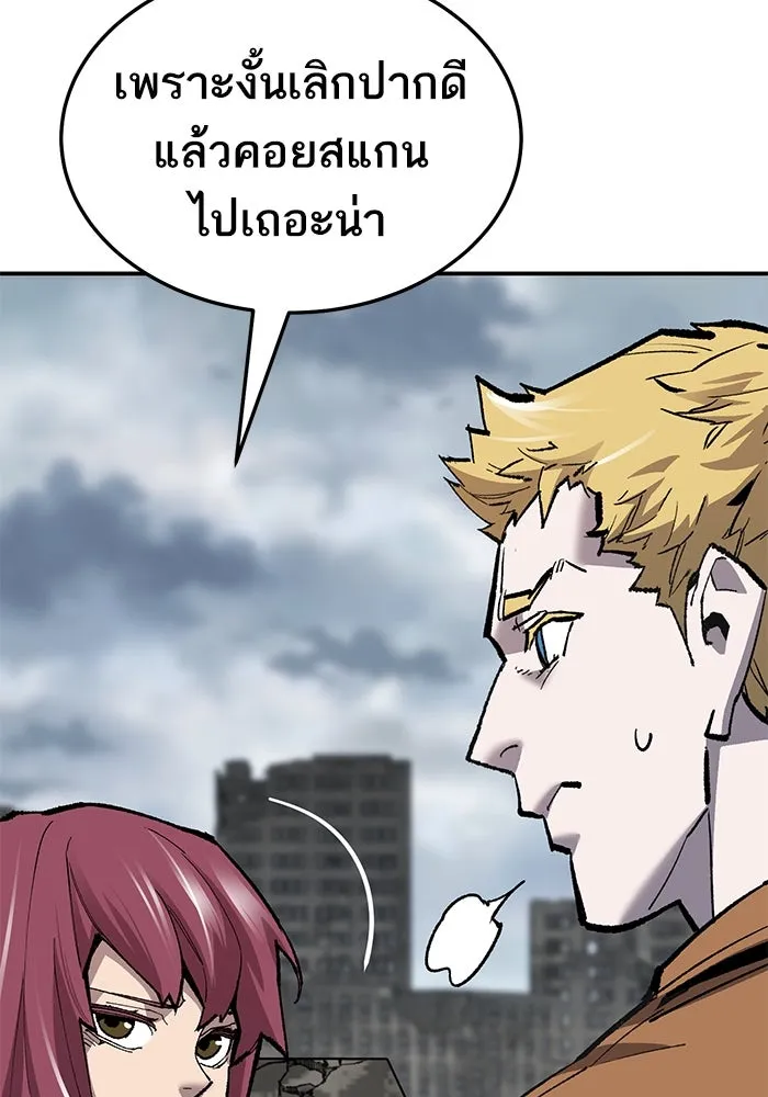 ยอดคนเลเวลทะลุ ตอนที่ 29 บุกทางเหนือ รูปที่ 115