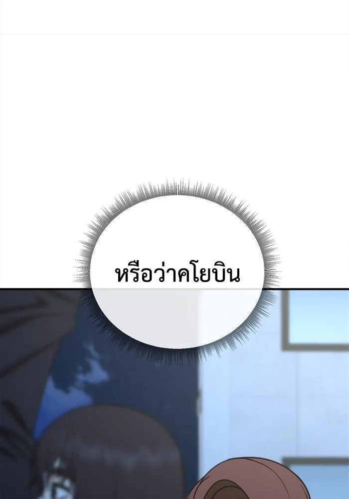 ช่วยเปลี่ยนฉันที ตอนที่ 186. คโยแทฮี 26 รูปที่ 143