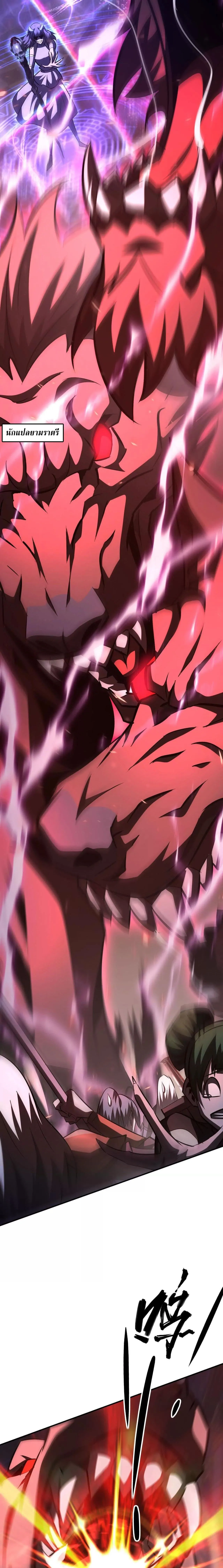 Unparalleled in the Online Gaming World ยอดคน ณ โลกออนไลน_ ตอนที่ ตอนที่ 93 รูปที่ 15