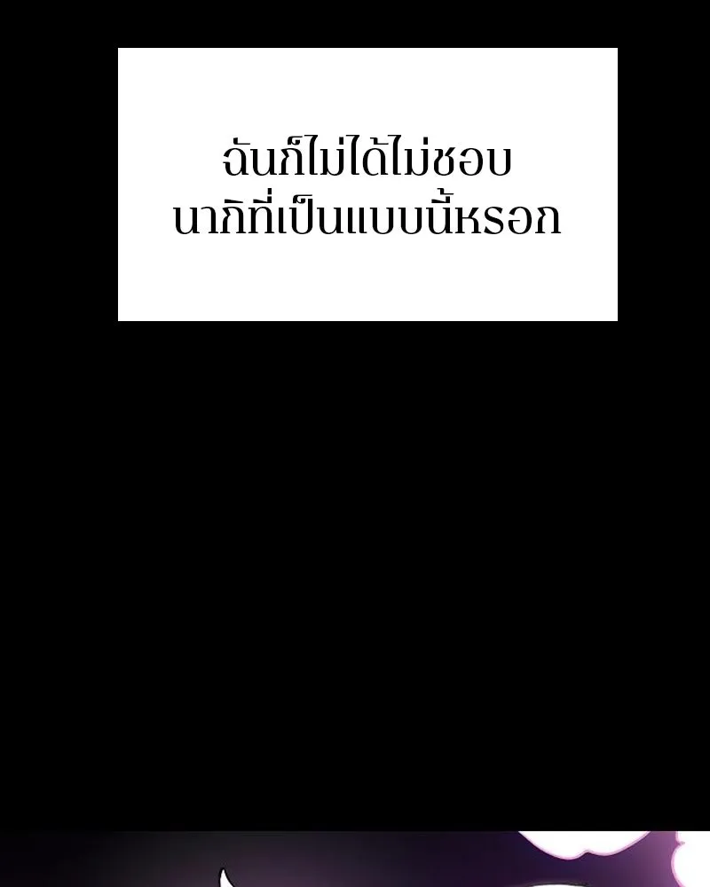 Player ตอนที่ 196 รูปที่ 22