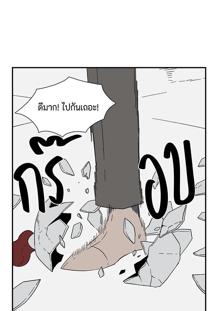 หนึ่งก้าวสู่เจ้ามาร ตอนที่ 101 เป้าหมาย (24) รูปที่ 104