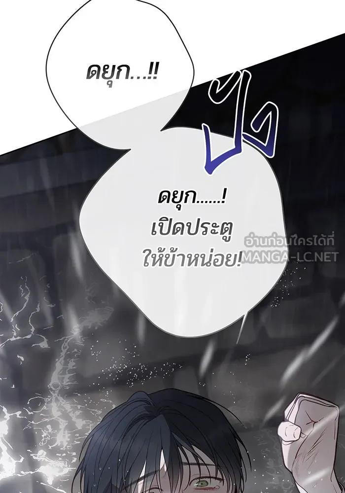 หนูน้อยทรราช ตอนที่ 63 รูปที่ 3