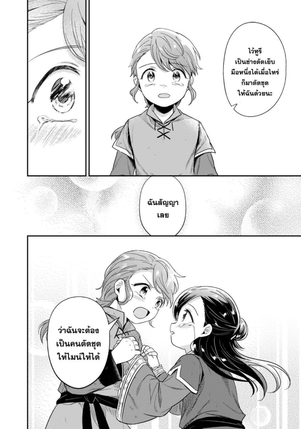 Manga-lc-com อ่านมังงะ อ่านการ์ตูน ออนไลน์ ฟรี Honzuki no Gekokujou Part 2 ตอนที่ 1 2 3 4 5 6 7 8 9 10 11 12 13 14 ฟรี ไม่มีโฆษณา Manga-lc - อ่าน มังงะ อ่าน การ์ตูน ออนไลน์ อ่านมังงะ ฟรี