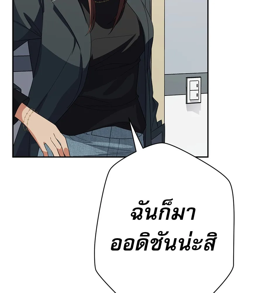 คอลเซ็นเตอร์เปลี่ยนชีวิต ตอนที่ 29 ของขวัญ รูปที่ 232